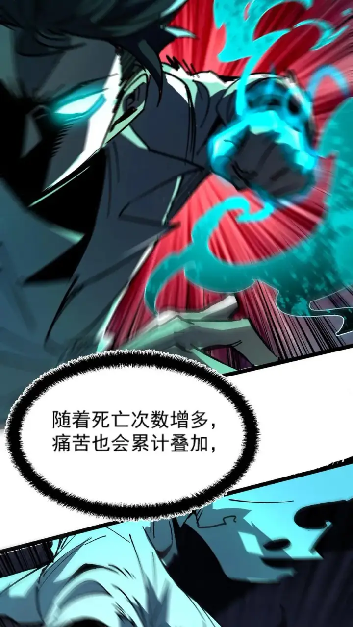 漫画《诡异难杀？抱歉，我才是真正不死》第28话 手术刀第10张图