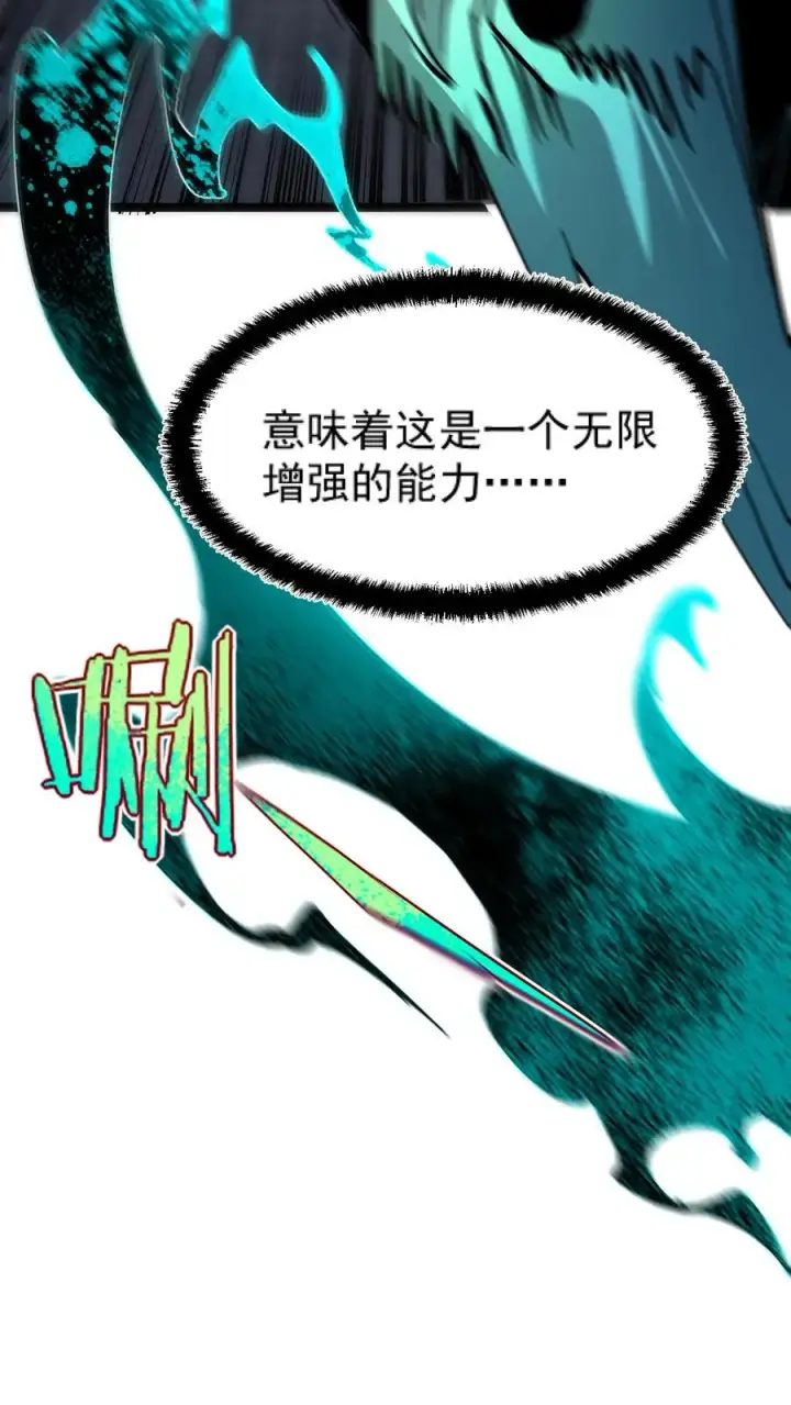 漫画《诡异难杀？抱歉，我才是真正不死》第28话 手术刀第12张图