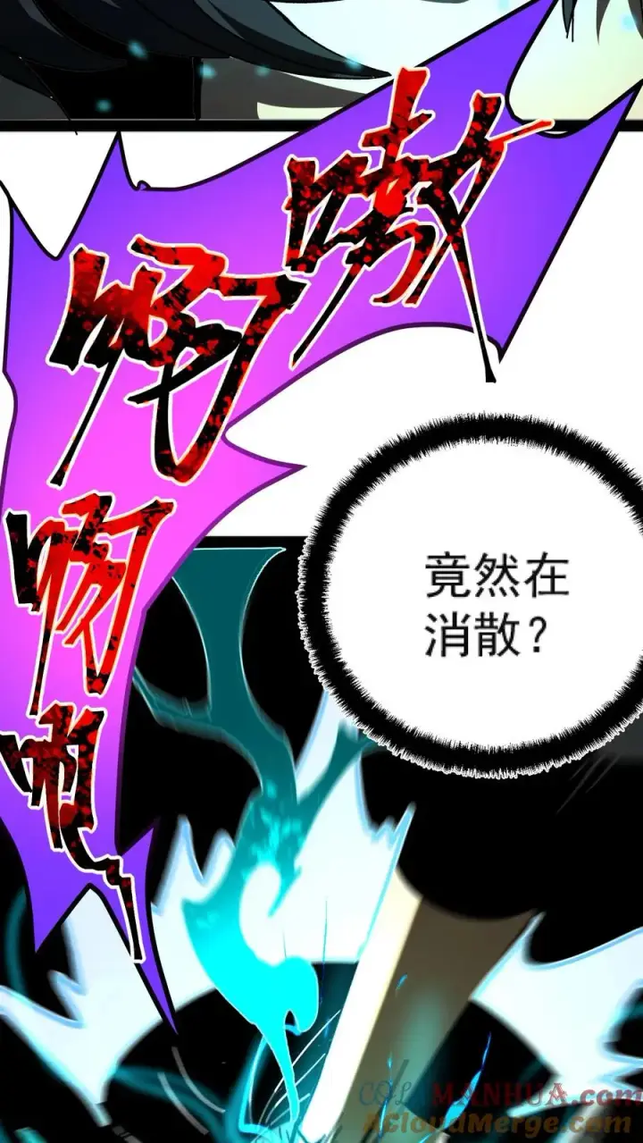 漫画《诡异难杀？抱歉，我才是真正不死》第28话 手术刀第17张图