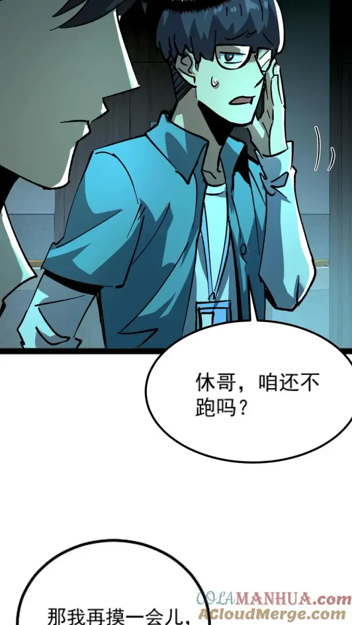 漫画《诡异难杀？抱歉，我才是真正不死》第28话 手术刀第25张图