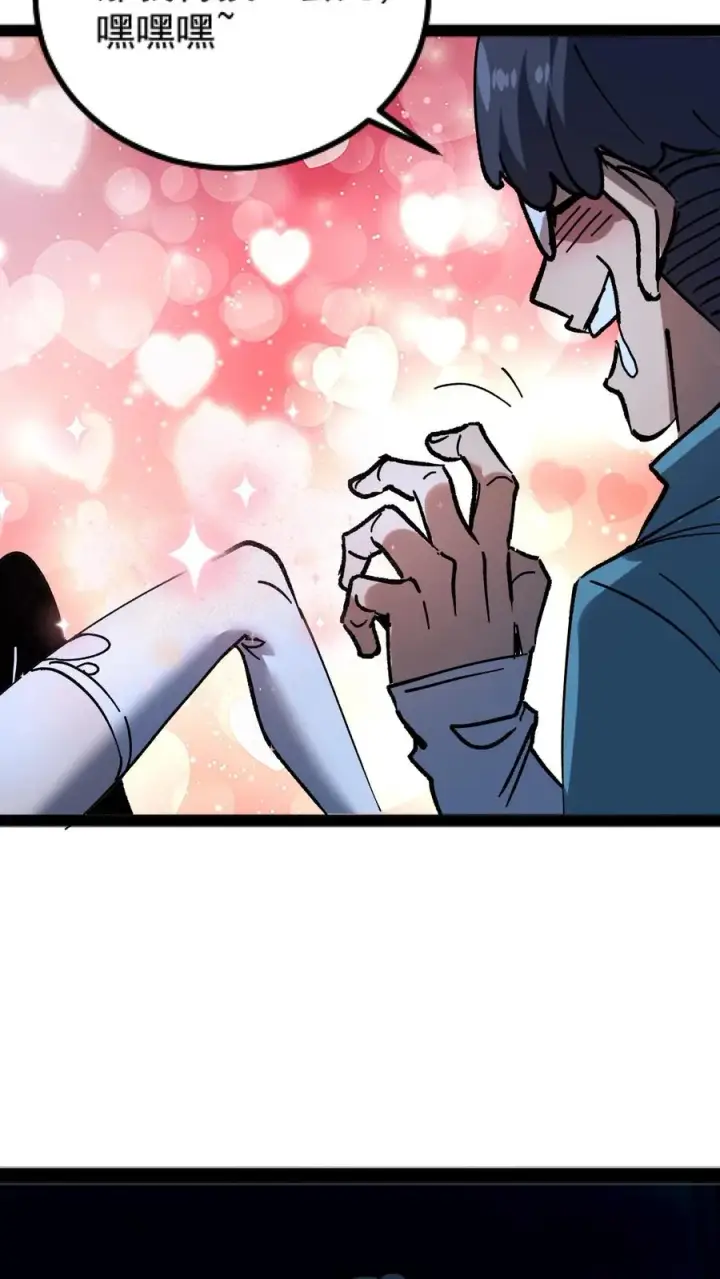 漫画《诡异难杀？抱歉，我才是真正不死》第28话 手术刀第26张图