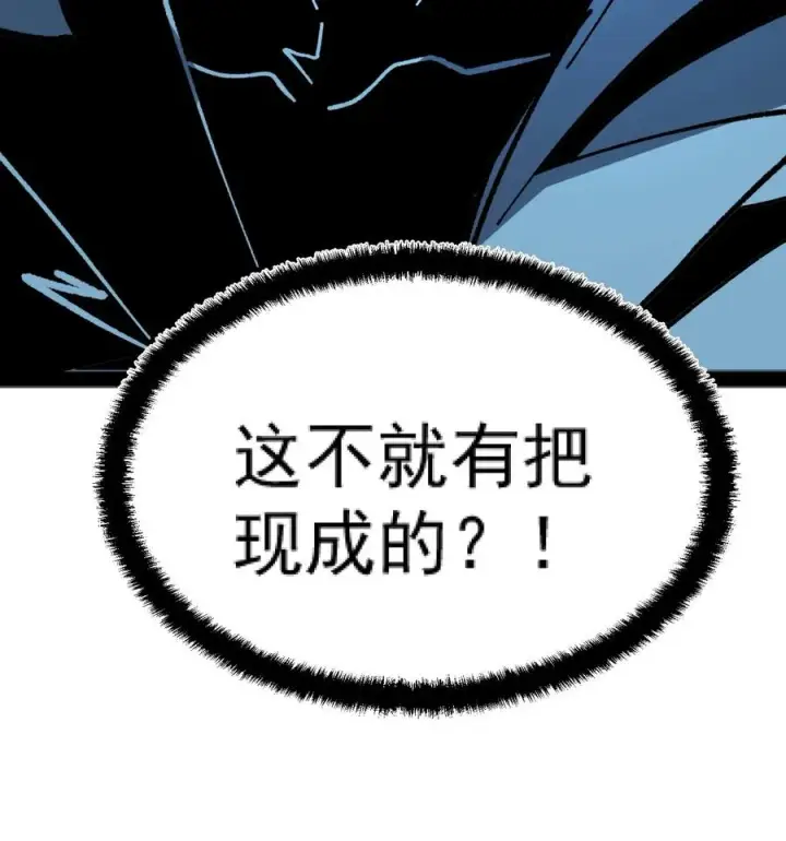 漫画《诡异难杀？抱歉，我才是真正不死》第28话 手术刀第30张图