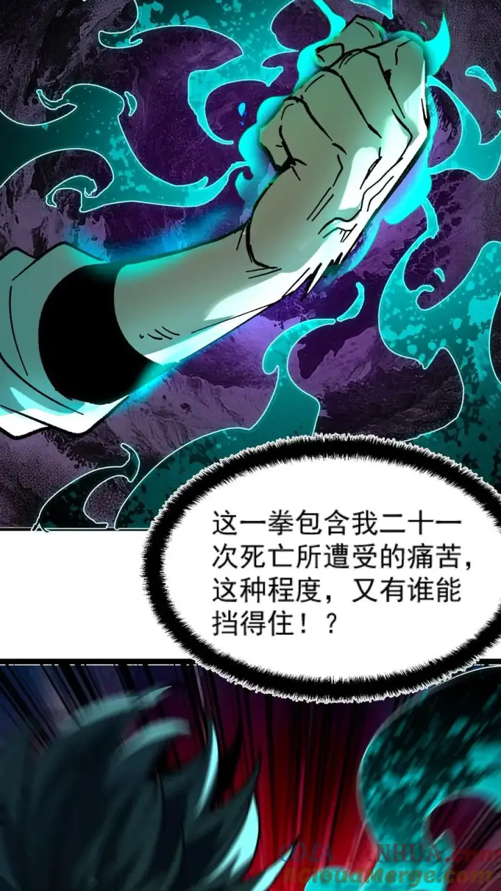 漫画《诡异难杀？抱歉，我才是真正不死》第28话 手术刀第9张图