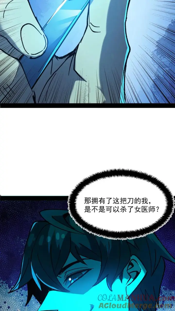 漫画《诡异难杀？抱歉，我才是真正不死》第29话 毫发无伤第15张图