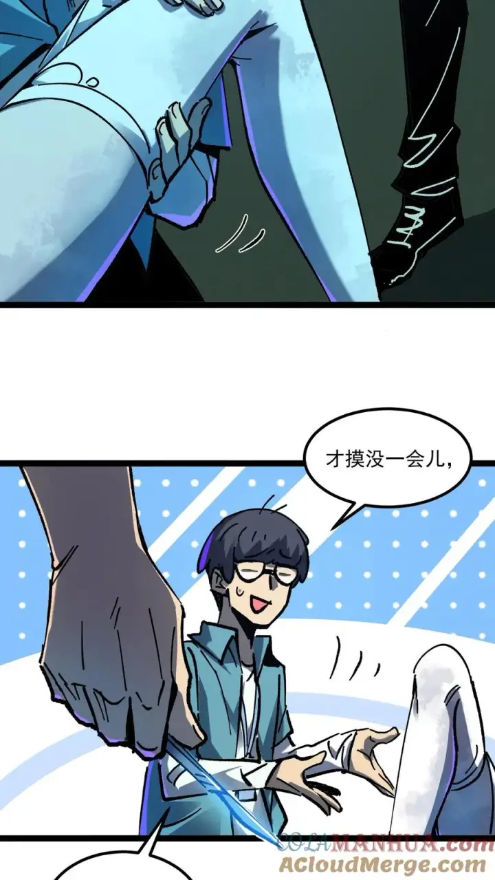 漫画《诡异难杀？抱歉，我才是真正不死》第29话 毫发无伤第17张图