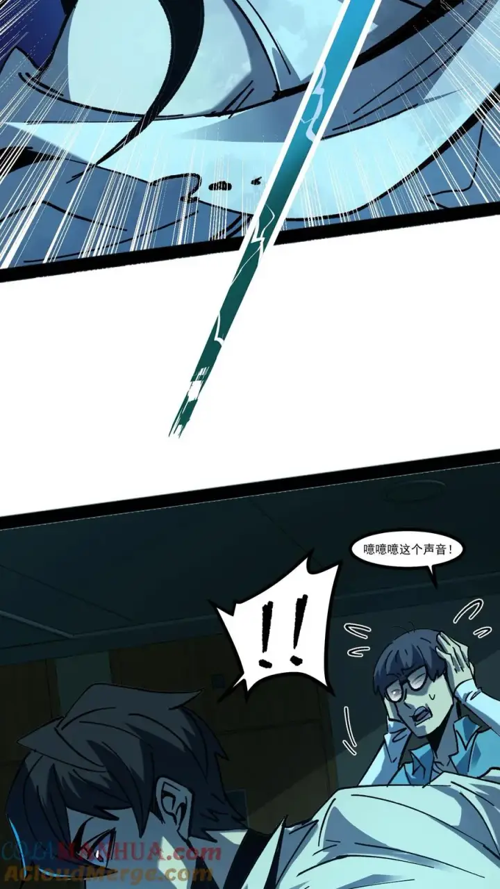 漫画《诡异难杀？抱歉，我才是真正不死》第29话 毫发无伤第21张图
