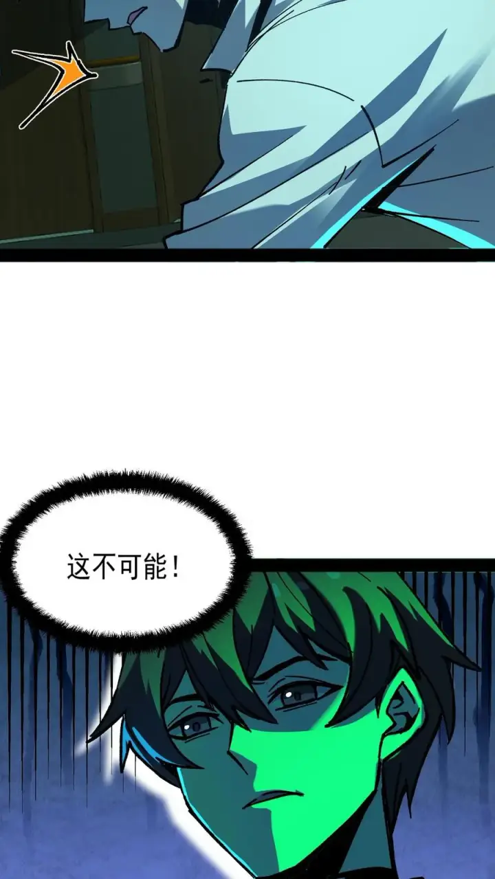 漫画《诡异难杀？抱歉，我才是真正不死》第29话 毫发无伤第22张图