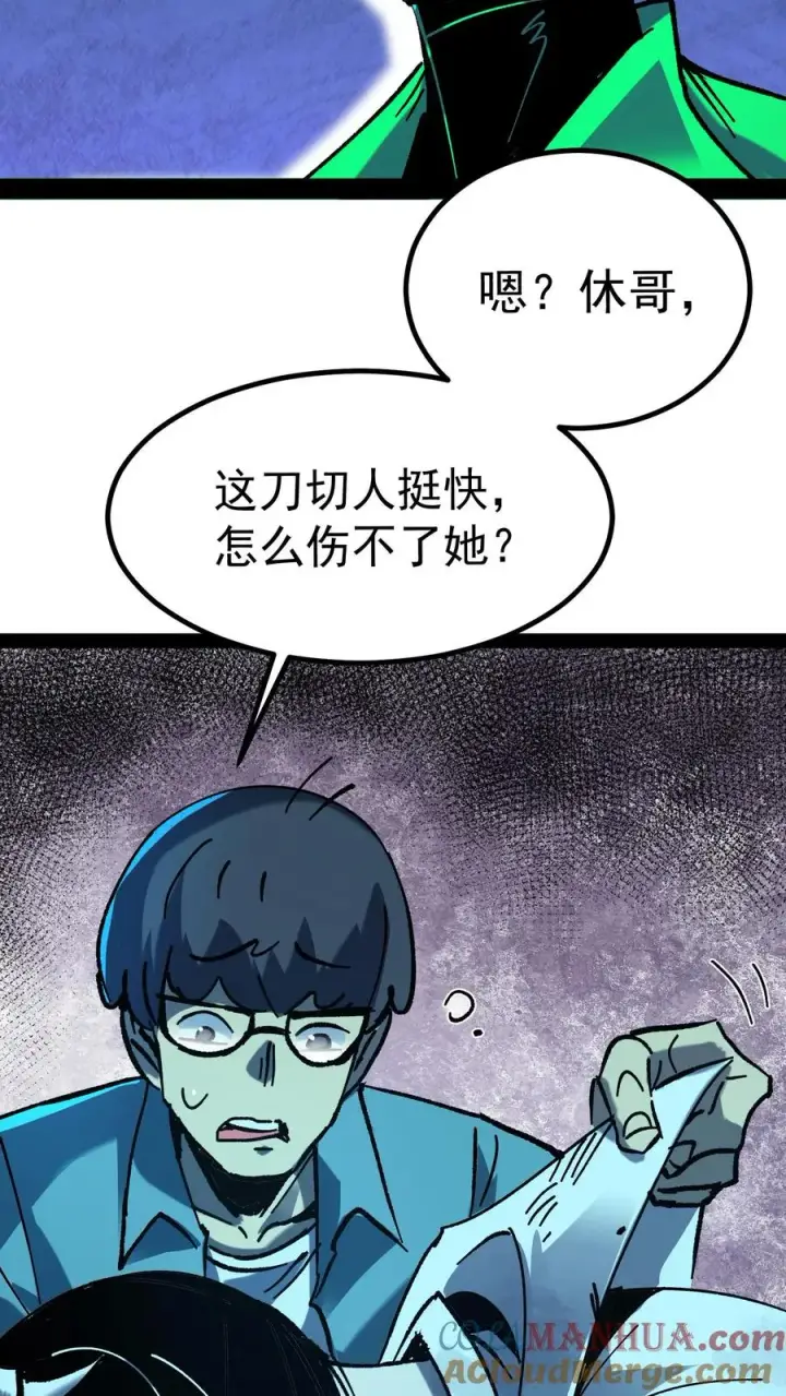 漫画《诡异难杀？抱歉，我才是真正不死》第29话 毫发无伤第23张图