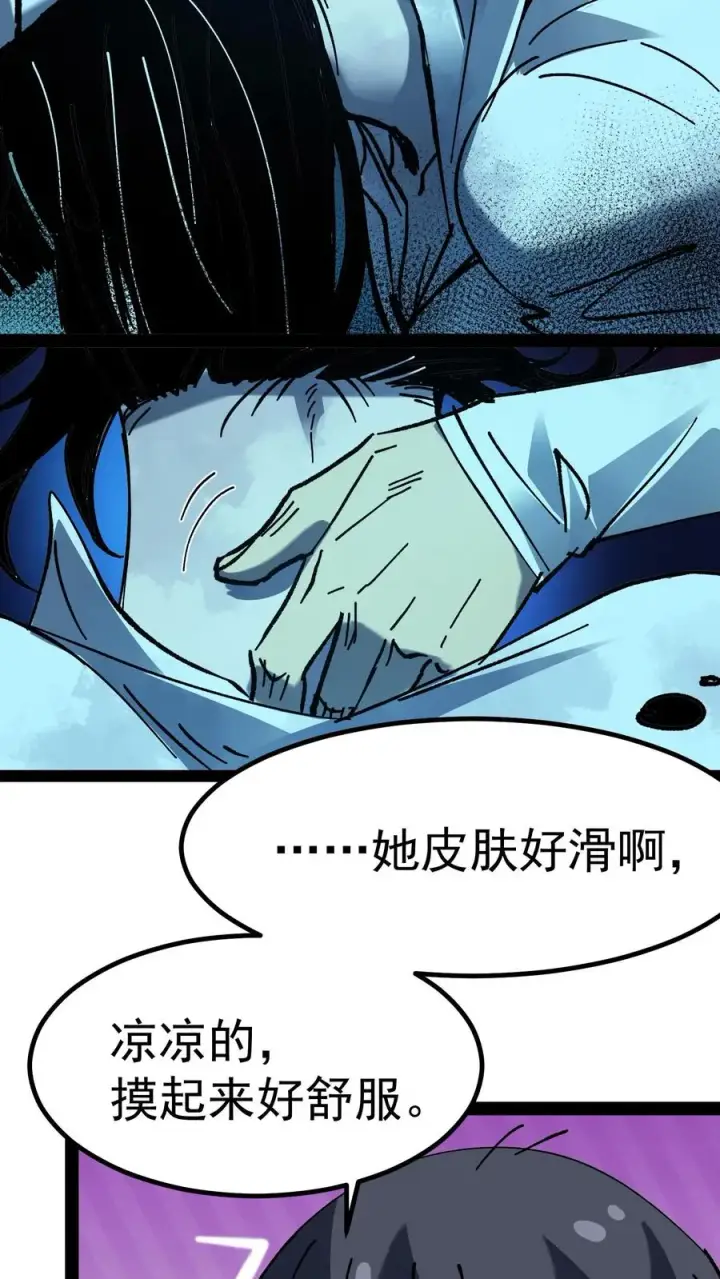 漫画《诡异难杀？抱歉，我才是真正不死》第29话 毫发无伤第24张图