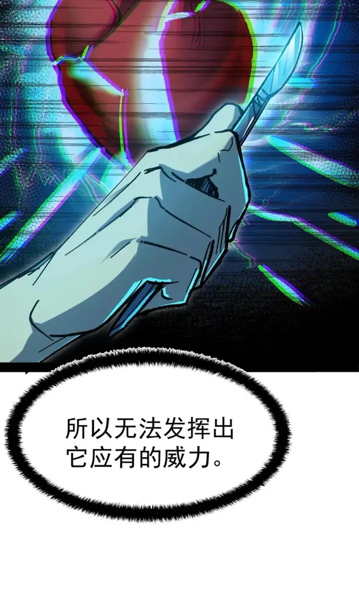 漫画《诡异难杀？抱歉，我才是真正不死》第29话 毫发无伤第28张图