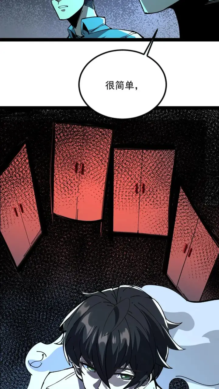 漫画《诡异难杀？抱歉，我才是真正不死》第30话 她追上来了！第16张图