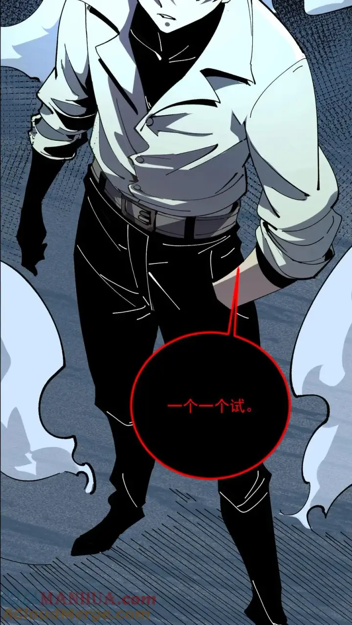 漫画《诡异难杀？抱歉，我才是真正不死》第30话 她追上来了！第17张图