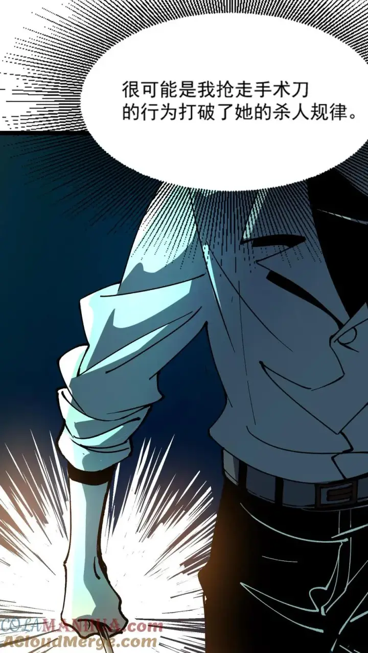 漫画《诡异难杀？抱歉，我才是真正不死》第30话 她追上来了！第27张图