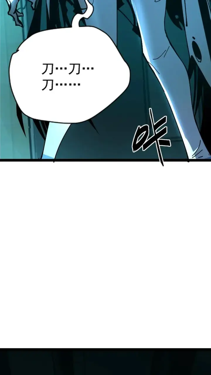 漫画《诡异难杀？抱歉，我才是真正不死》第30话 她追上来了！第6张图