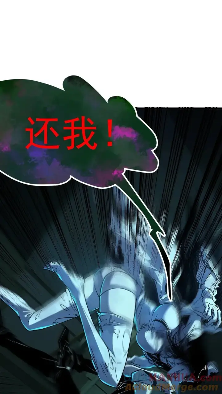 漫画《诡异难杀？抱歉，我才是真正不死》第31话 被女医师诡压，卒！第13张图