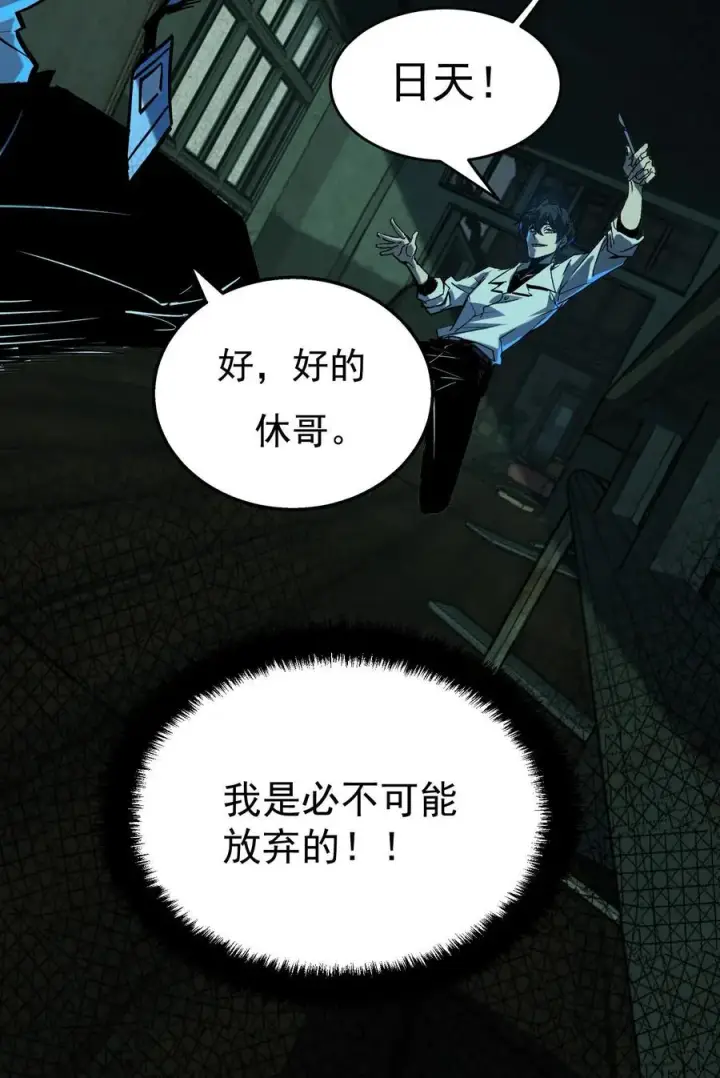 漫画《诡异难杀？抱歉，我才是真正不死》第31话 被女医师诡压，卒！第22张图