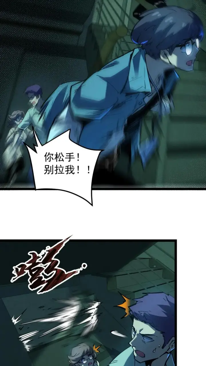 漫画《诡异难杀？抱歉，我才是真正不死》第31话 被女医师诡压，卒！第4张图