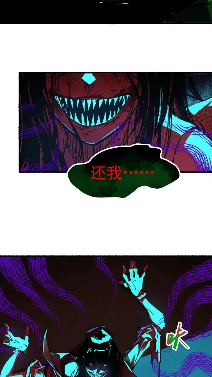 漫画《诡异难杀？抱歉，我才是真正不死》第31话 被女医师诡压，卒！第6张图