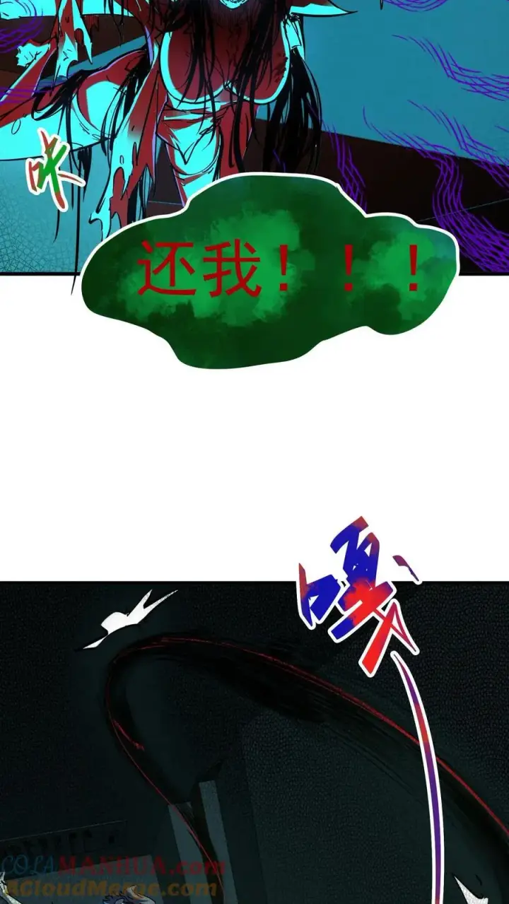 漫画《诡异难杀？抱歉，我才是真正不死》第31话 被女医师诡压，卒！第7张图