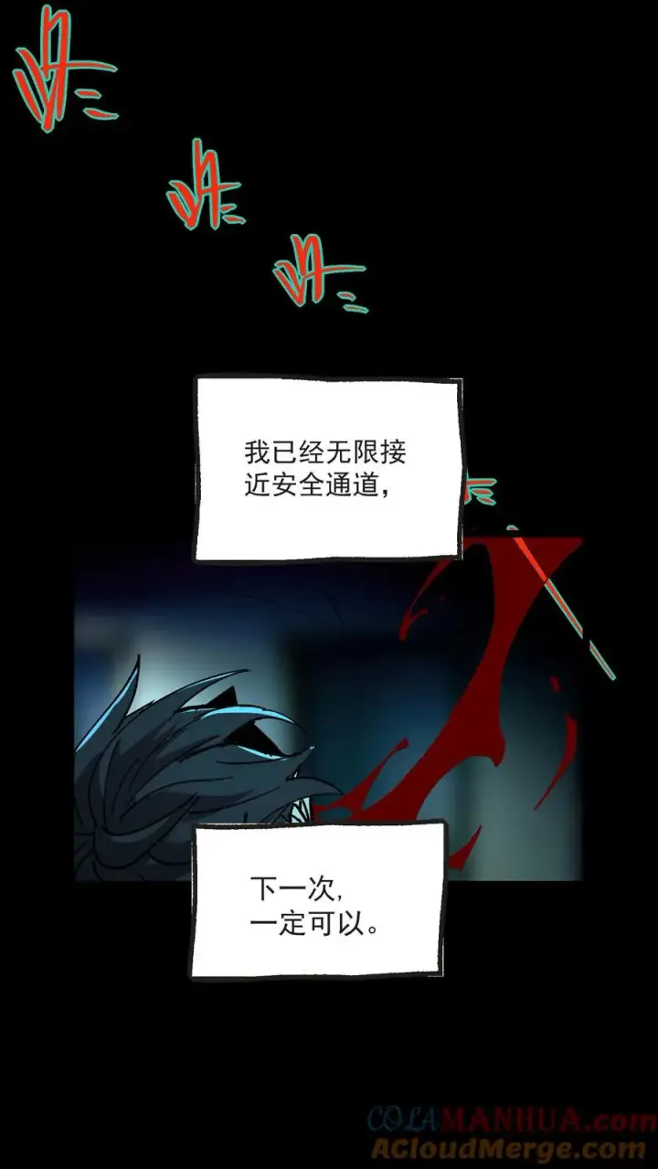 漫画《诡异难杀？抱歉，我才是真正不死》第32话 安全信道第19张图