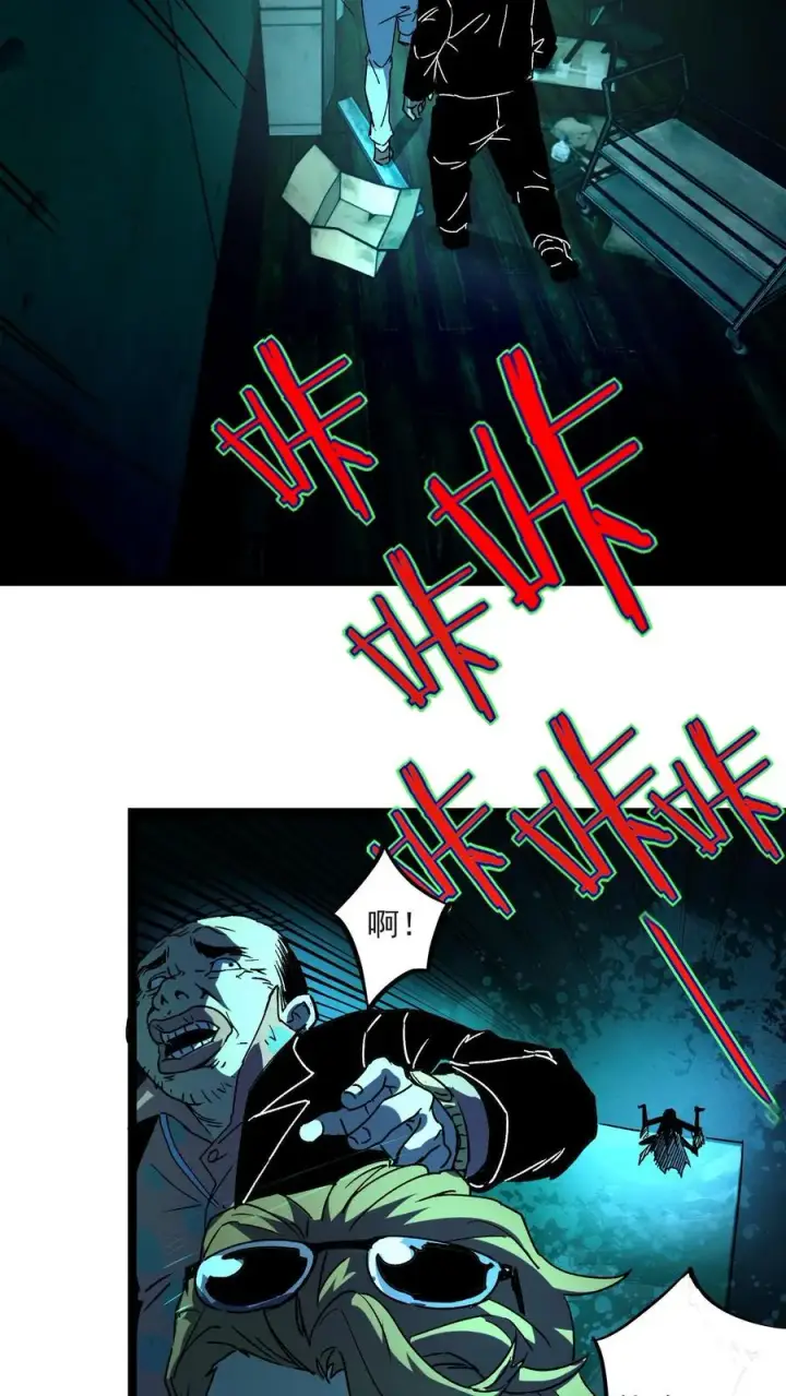 漫画《诡异难杀？抱歉，我才是真正不死》第32话 安全信道第22张图