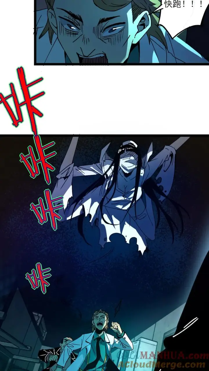 漫画《诡异难杀？抱歉，我才是真正不死》第32话 安全信道第23张图