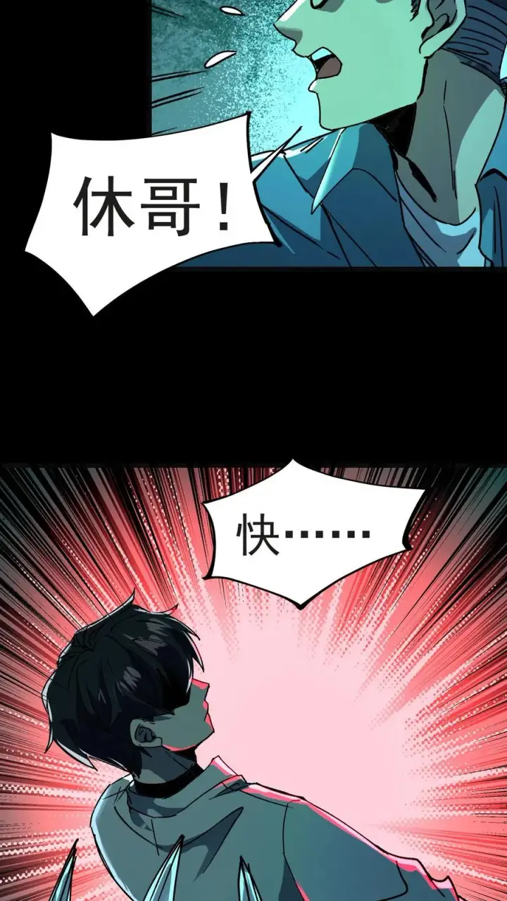 漫画《诡异难杀？抱歉，我才是真正不死》第32话 安全信道第26张图