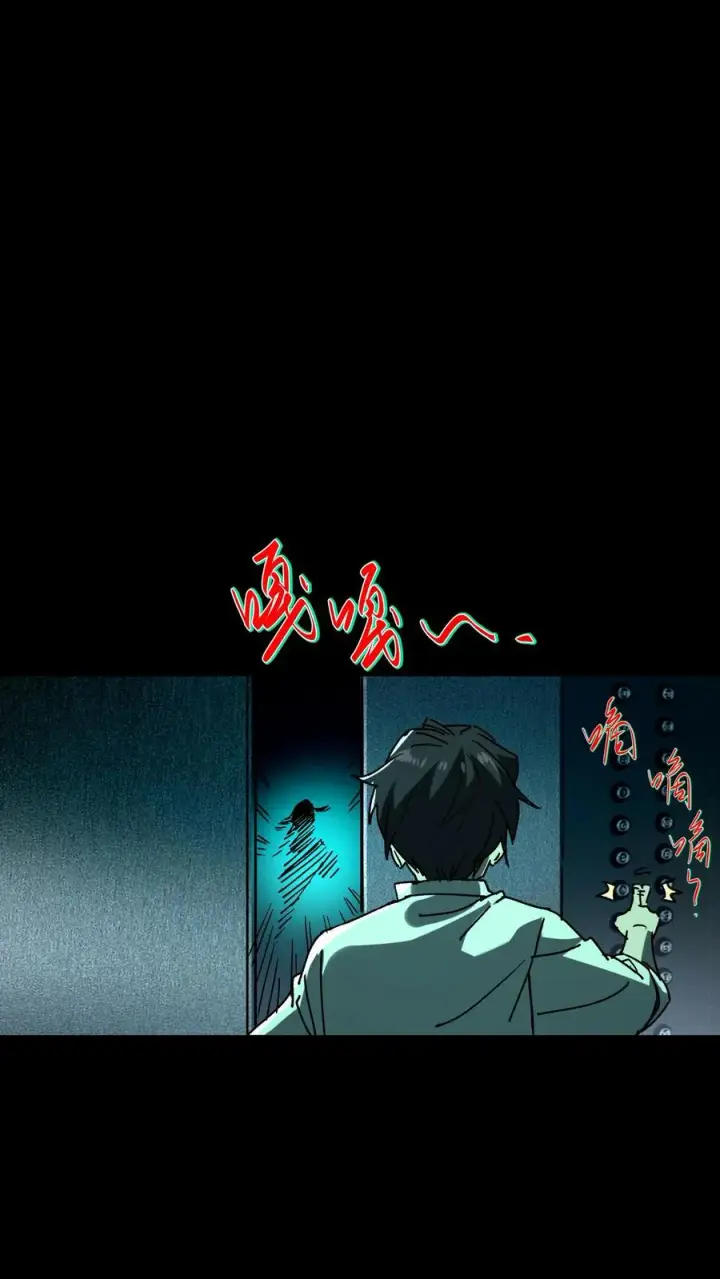 漫画《诡异难杀？抱歉，我才是真正不死》第32话 安全信道第4张图