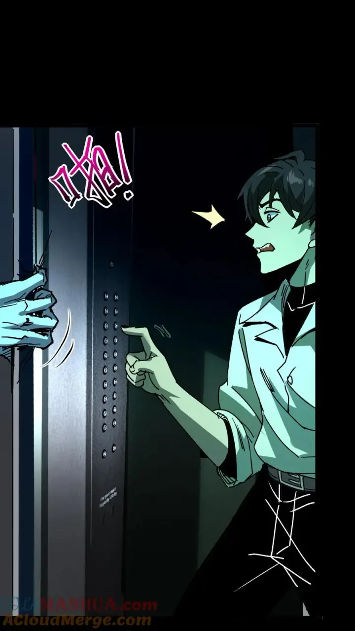 漫画《诡异难杀？抱歉，我才是真正不死》第32话 安全信道第5张图