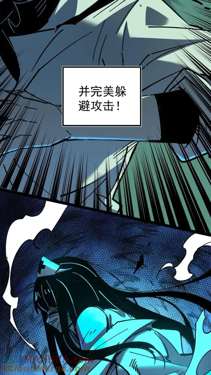 漫画《诡异难杀？抱歉，我才是真正不死》第33话 完美躲避攻击！第17张图