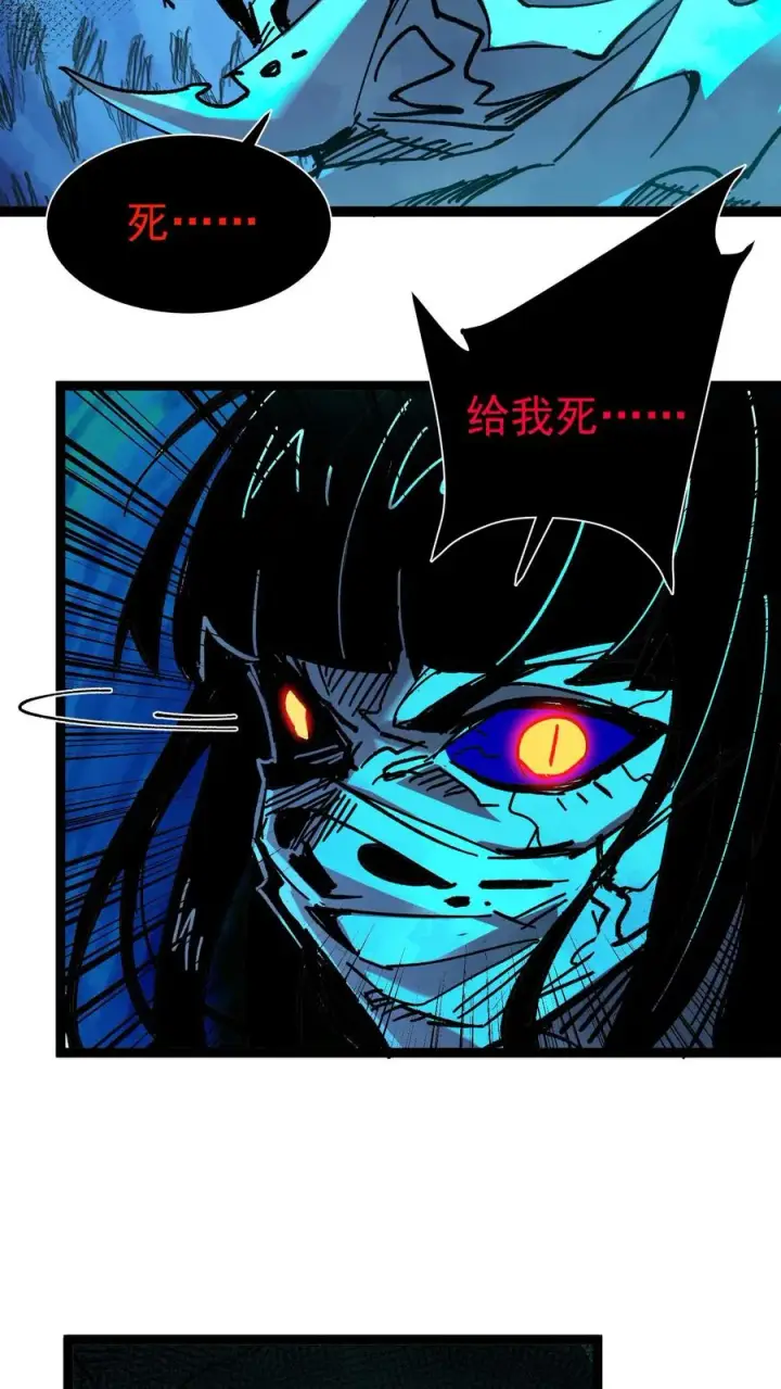 漫画《诡异难杀？抱歉，我才是真正不死》第33话 完美躲避攻击！第18张图