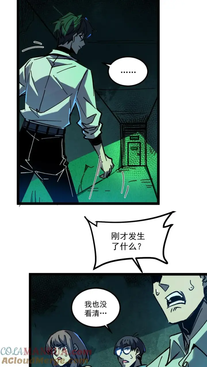 漫画《诡异难杀？抱歉，我才是真正不死》第33话 完美躲避攻击！第19张图