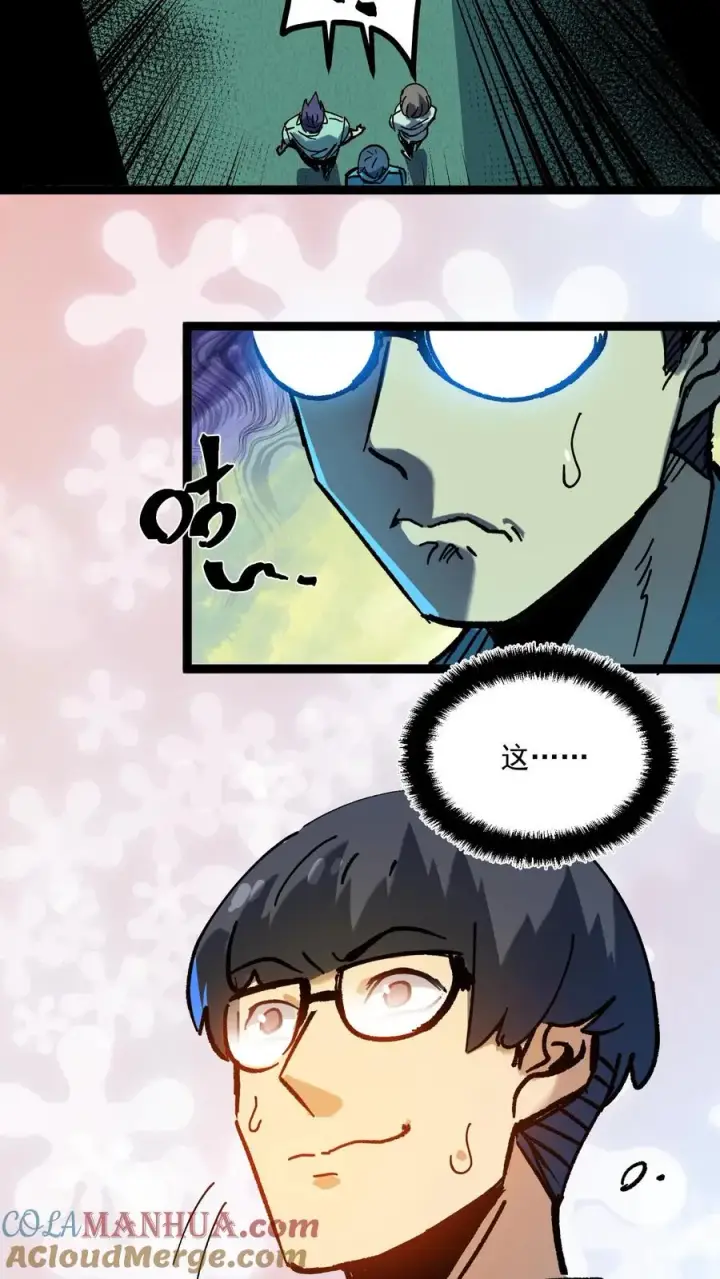 漫画《诡异难杀？抱歉，我才是真正不死》第33话 完美躲避攻击！第21张图