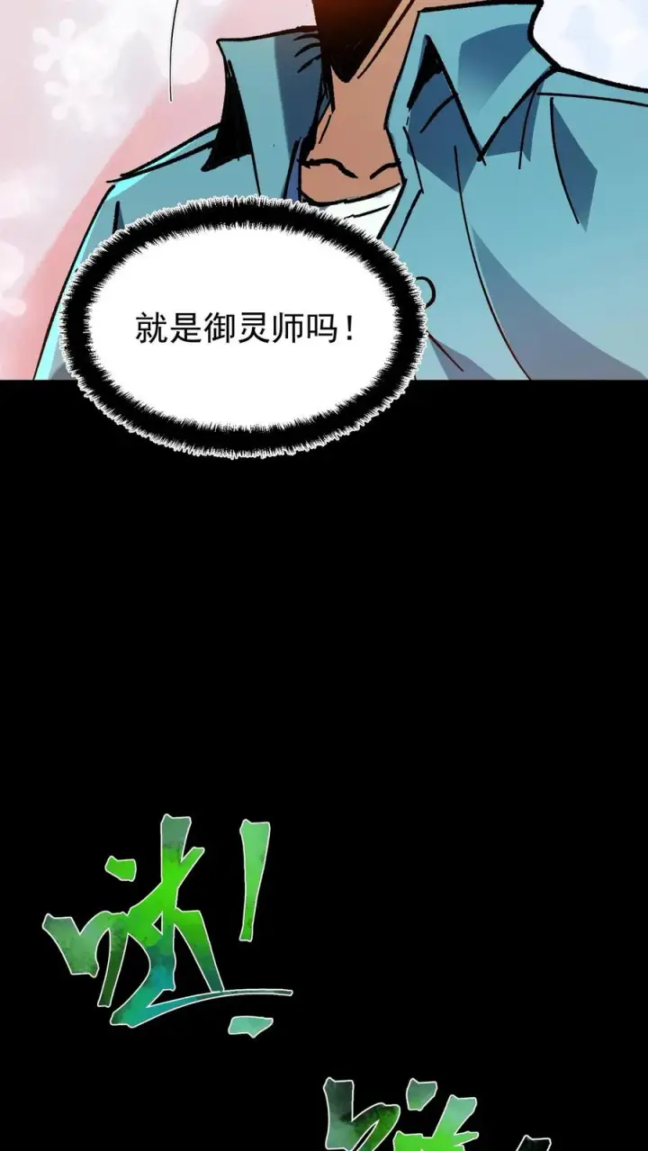 漫画《诡异难杀？抱歉，我才是真正不死》第33话 完美躲避攻击！第22张图