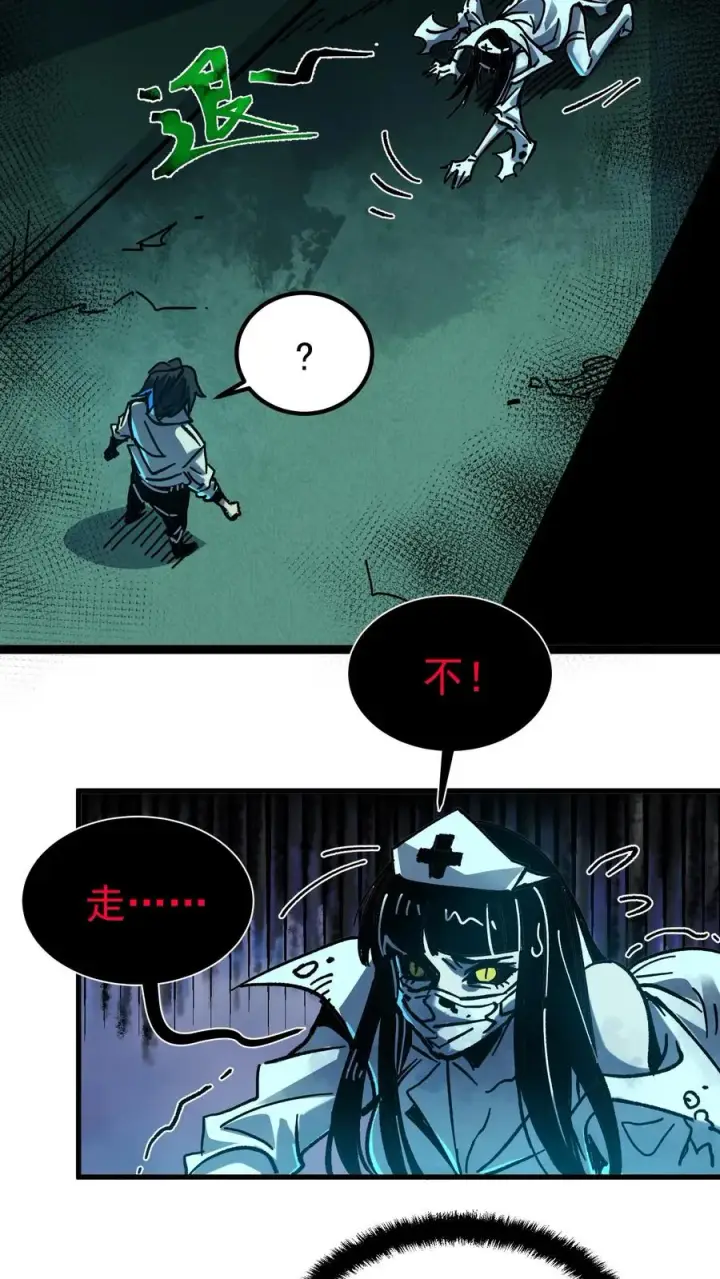 漫画《诡异难杀？抱歉，我才是真正不死》第33话 完美躲避攻击！第28张图