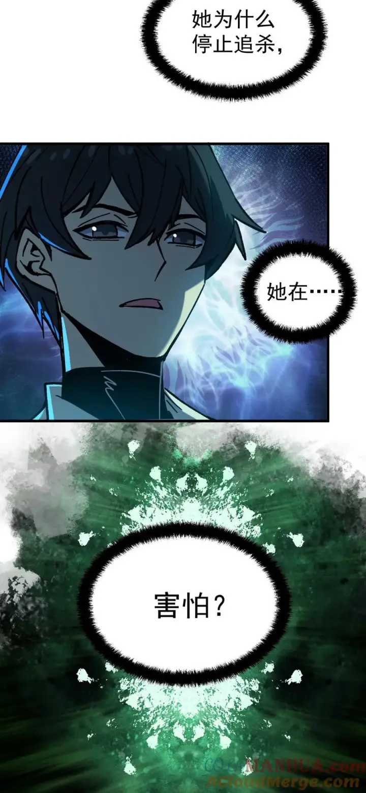 漫画《诡异难杀？抱歉，我才是真正不死》第33话 完美躲避攻击！第29张图