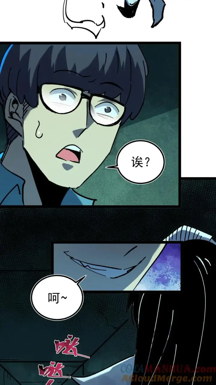 漫画《诡异难杀？抱歉，我才是真正不死》第33话 完美躲避攻击！第3张图