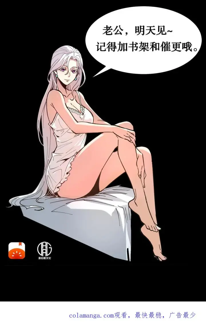 漫画《诡异难杀？抱歉，我才是真正不死》第33话 完美躲避攻击！第30张图