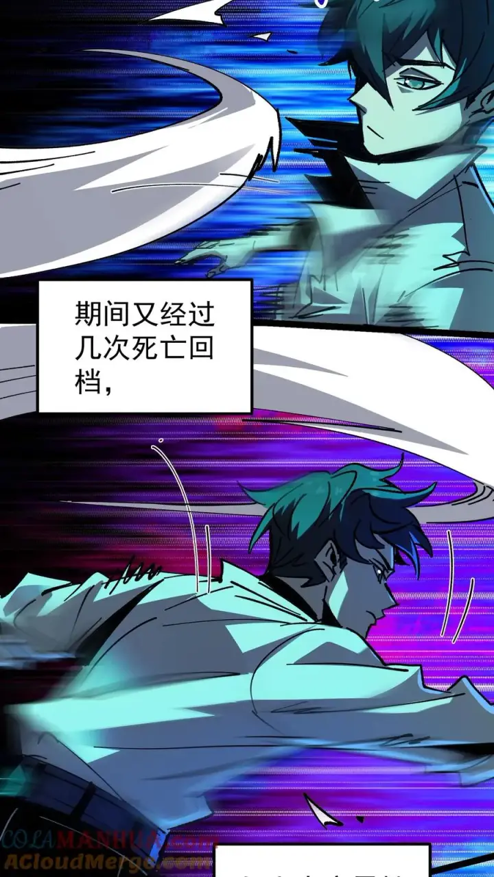 漫画《诡异难杀？抱歉，我才是真正不死》第33话 完美躲避攻击！第7张图