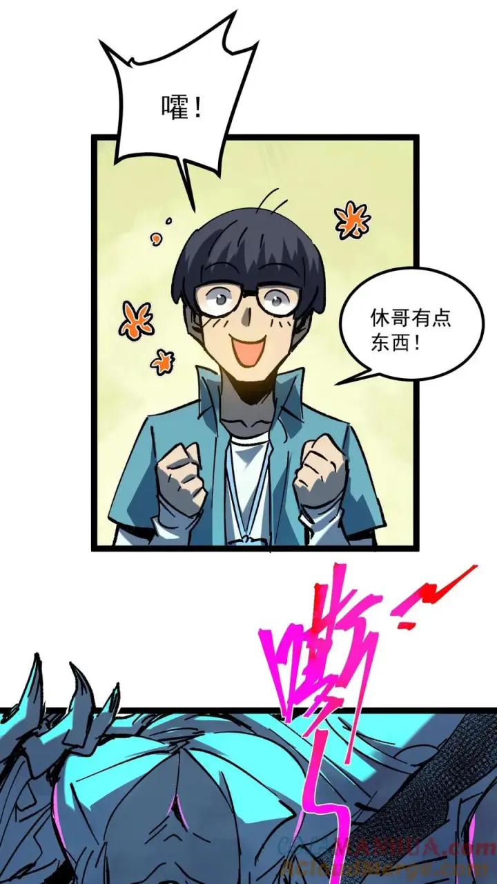 漫画《诡异难杀？抱歉，我才是真正不死》第33话 完美躲避攻击！第9张图