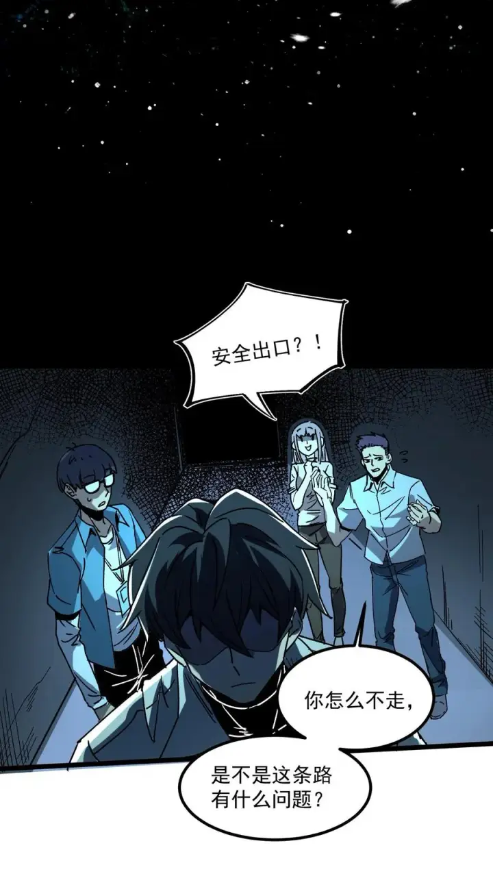 漫画《诡异难杀？抱歉，我才是真正不死》第34话 女医师诡都害怕的存在？第14张图