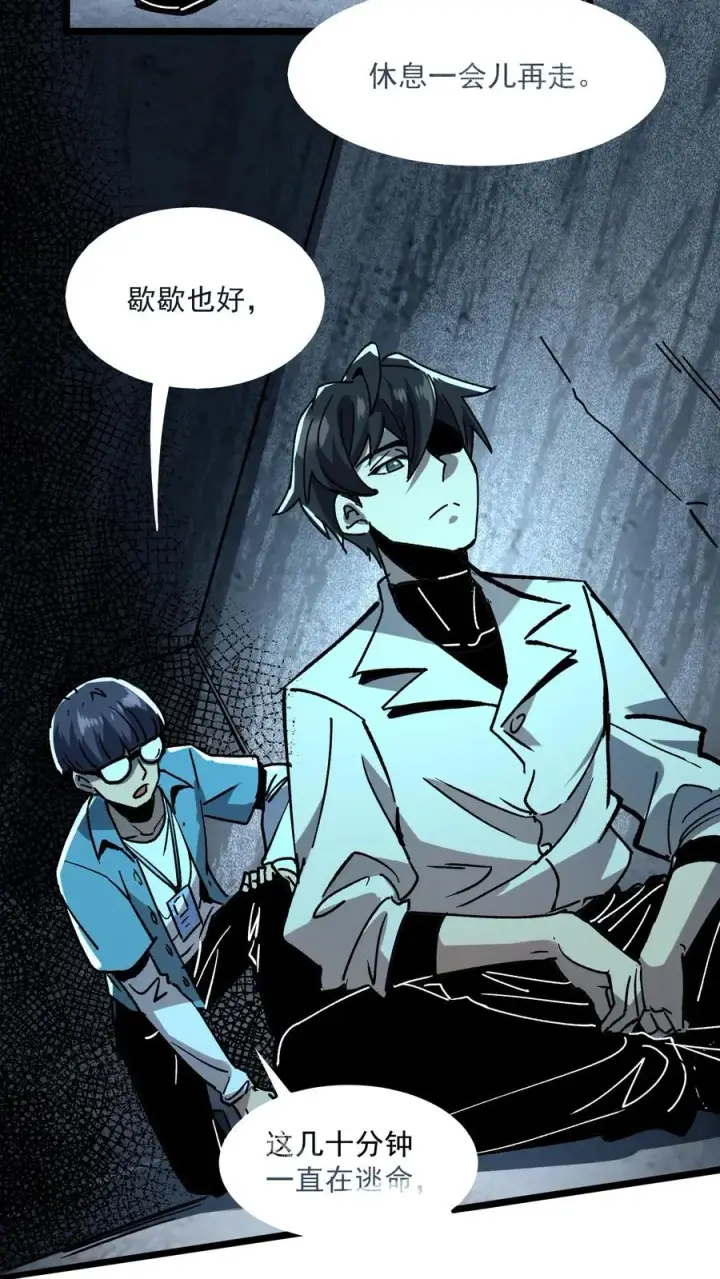 漫画《诡异难杀？抱歉，我才是真正不死》第34话 女医师诡都害怕的存在？第16张图