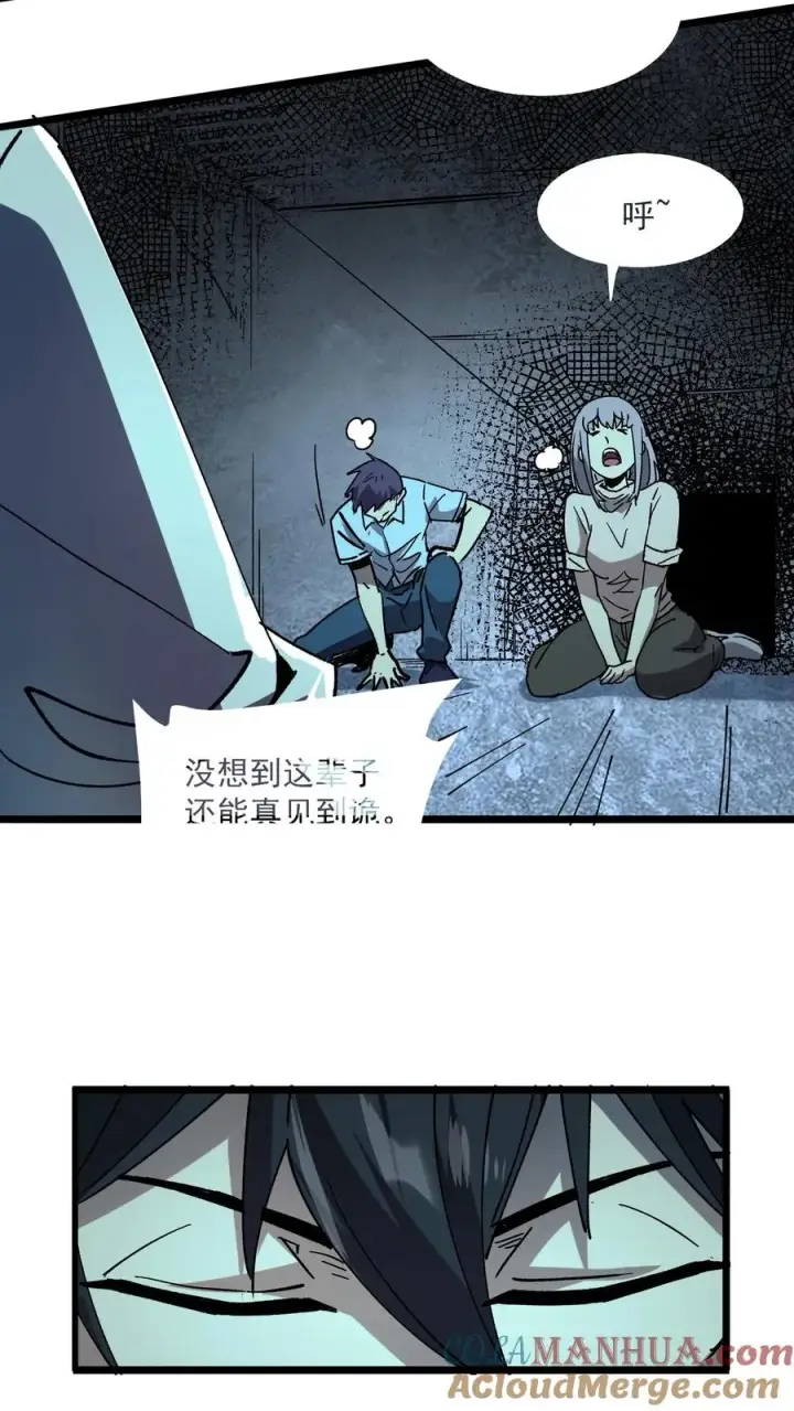 漫画《诡异难杀？抱歉，我才是真正不死》第34话 女医师诡都害怕的存在？第17张图