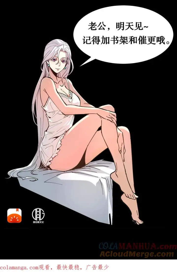 漫画《诡异难杀？抱歉，我才是真正不死》第34话 女医师诡都害怕的存在？第21张图