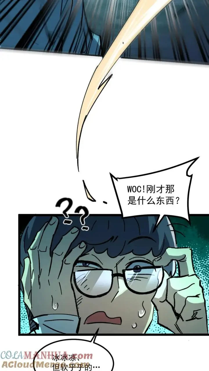 漫画《诡异难杀？抱歉，我才是真正不死》第34话 女医师诡都害怕的存在？第5张图
