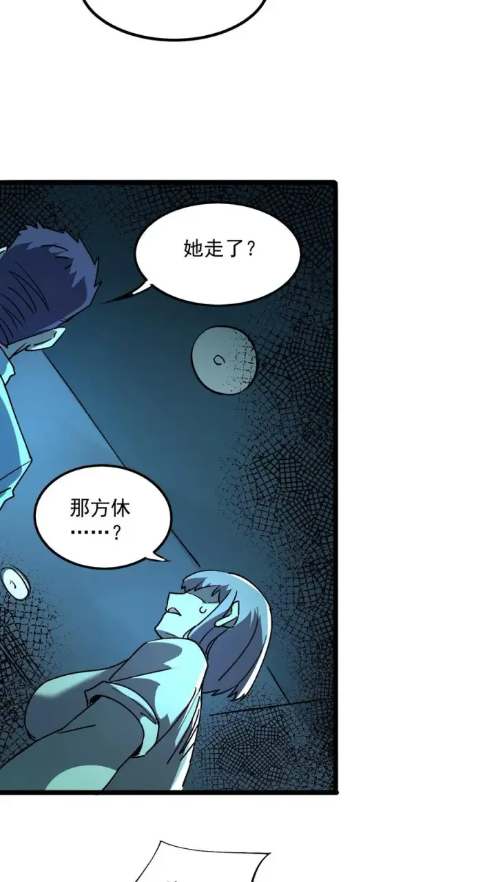 漫画《诡异难杀？抱歉，我才是真正不死》第34话 女医师诡都害怕的存在？第6张图