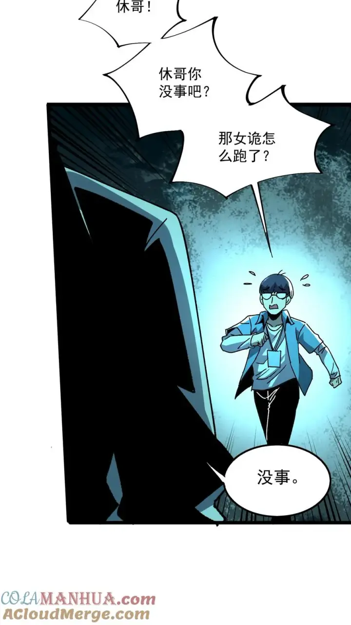 漫画《诡异难杀？抱歉，我才是真正不死》第34话 女医师诡都害怕的存在？第7张图