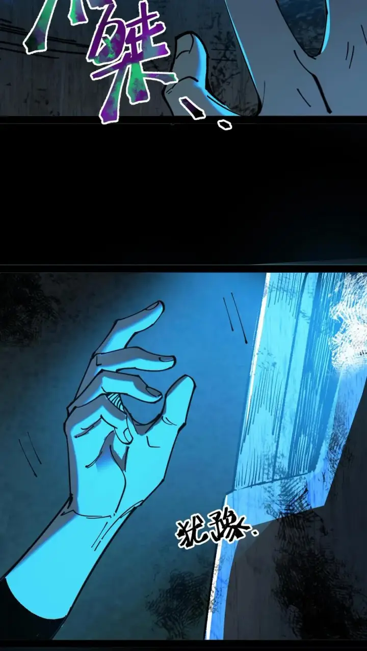 漫画《诡异难杀？抱歉，我才是真正不死》第35话 我……我出来了？第10张图