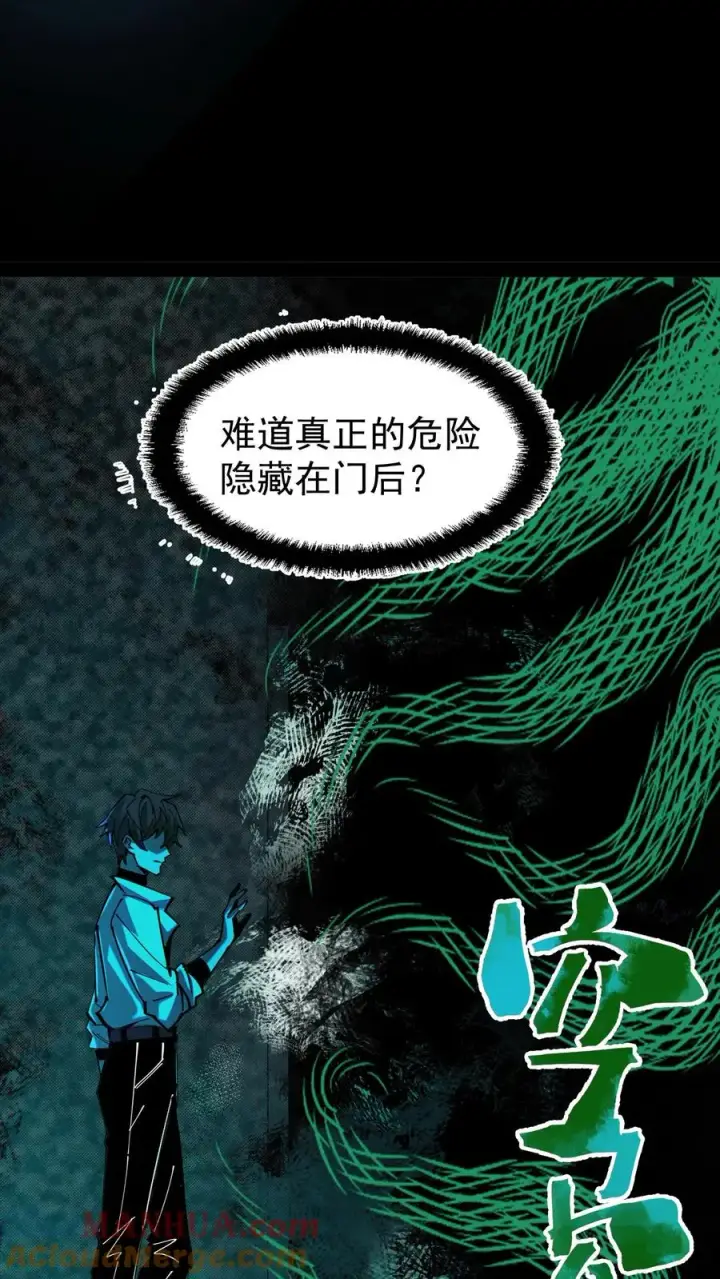 漫画《诡异难杀？抱歉，我才是真正不死》第35话 我……我出来了？第11张图