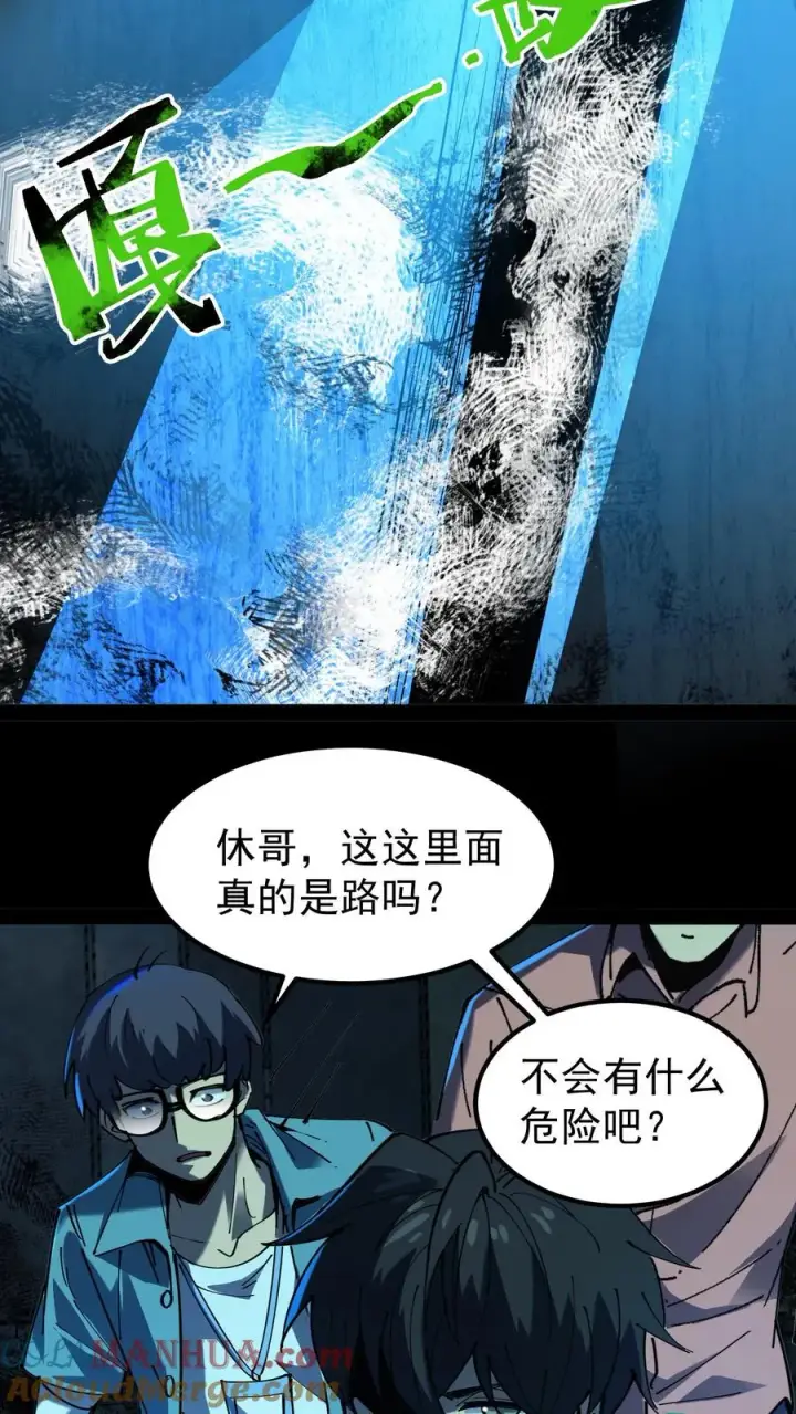 漫画《诡异难杀？抱歉，我才是真正不死》第35话 我……我出来了？第13张图